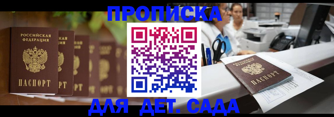 прописка для кредита в Чегеме