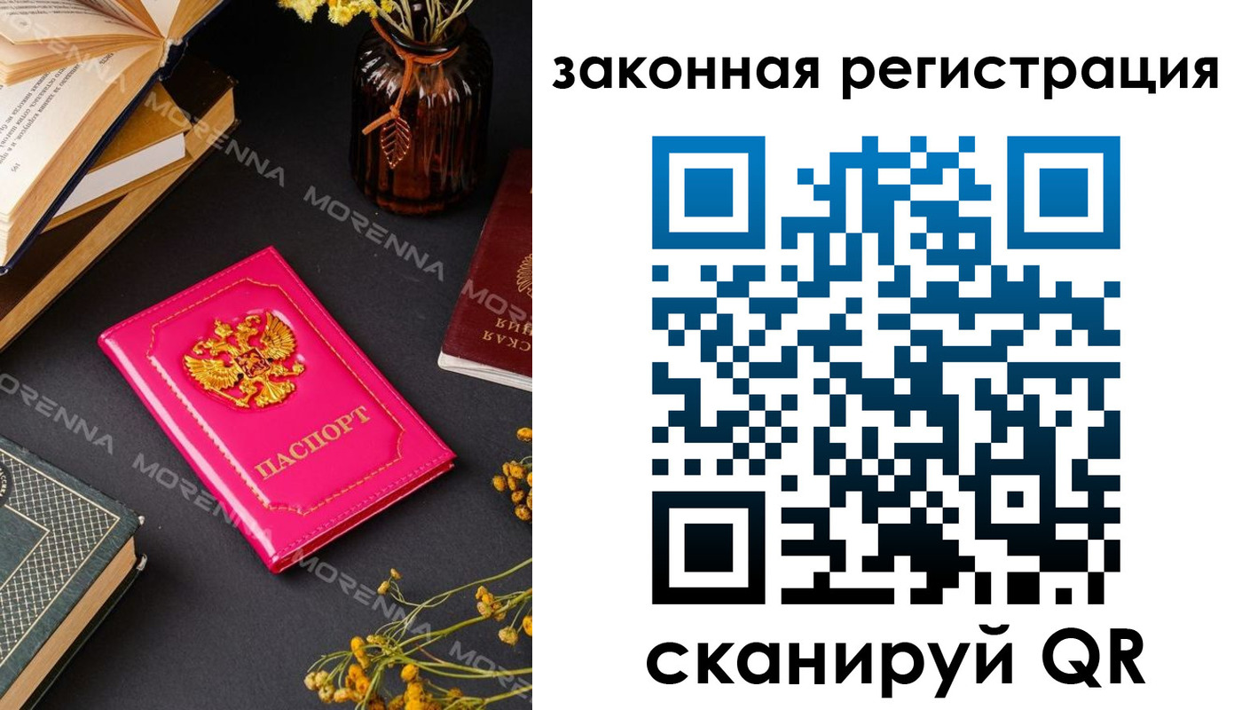 временная регистрация 2025 в Чегеме