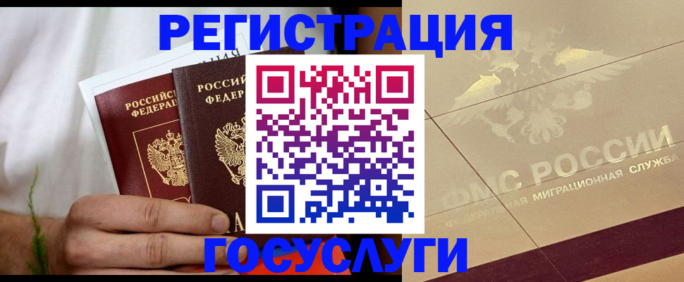 временная регистрация надежно в Чегеме