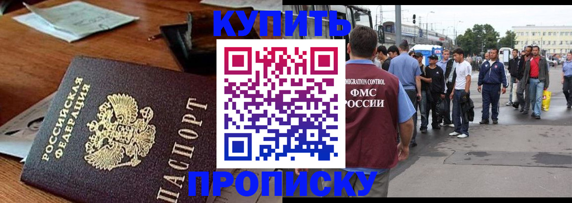 прописка для кредита в Чегеме