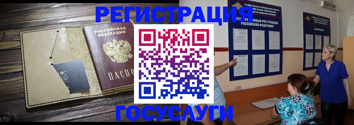 прописка для кредита в Чегеме